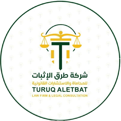 طرق الإثبات للمحاماة